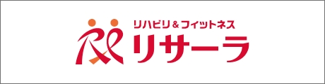 リハビリ＆フィットネス リサーラ