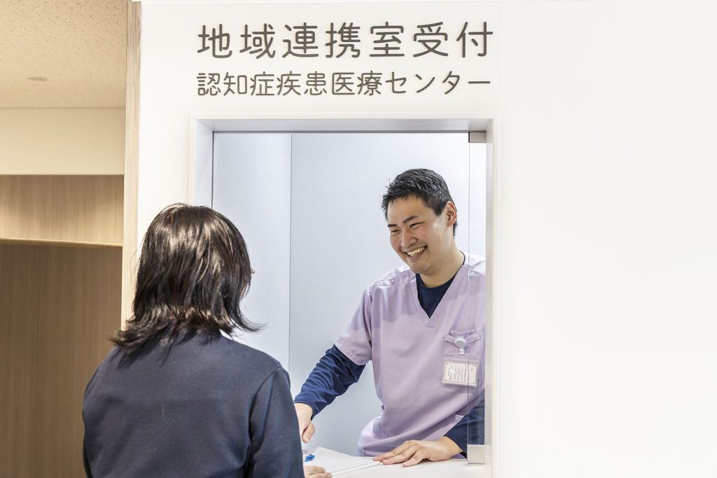 地域連携室